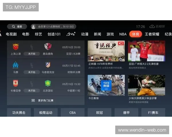 tv直播吧:热门赛事与精彩节目全天候放送
